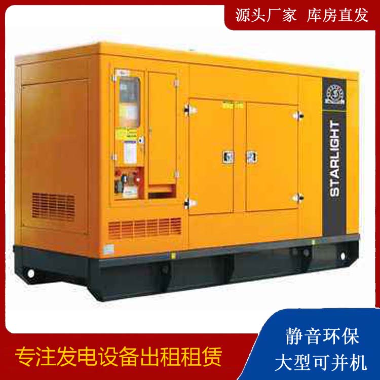 东明出租发电机 移动式发电机组有哪些优势?