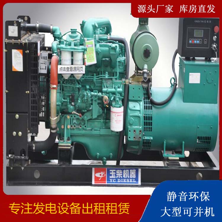 东明出租发电机 柴油发电机组安全使用注意事项